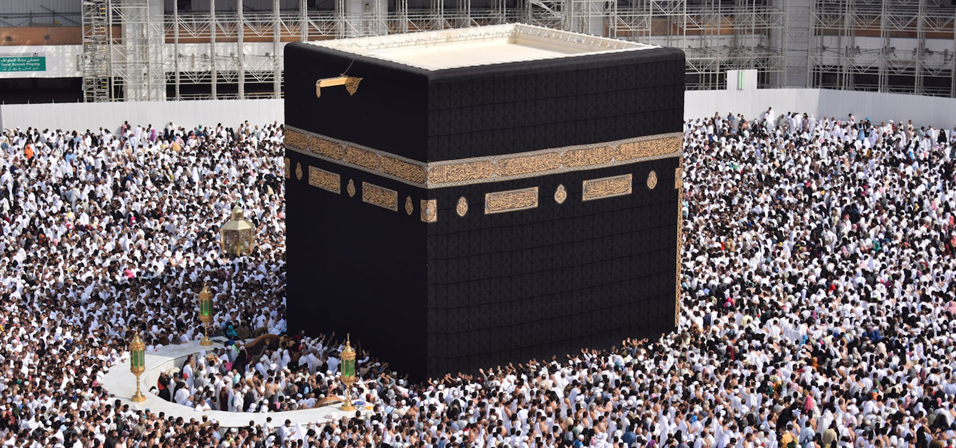About My Umrah